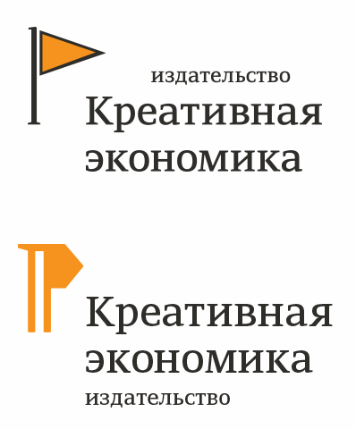 Финальная версия логотипа «Креативная экономика»
