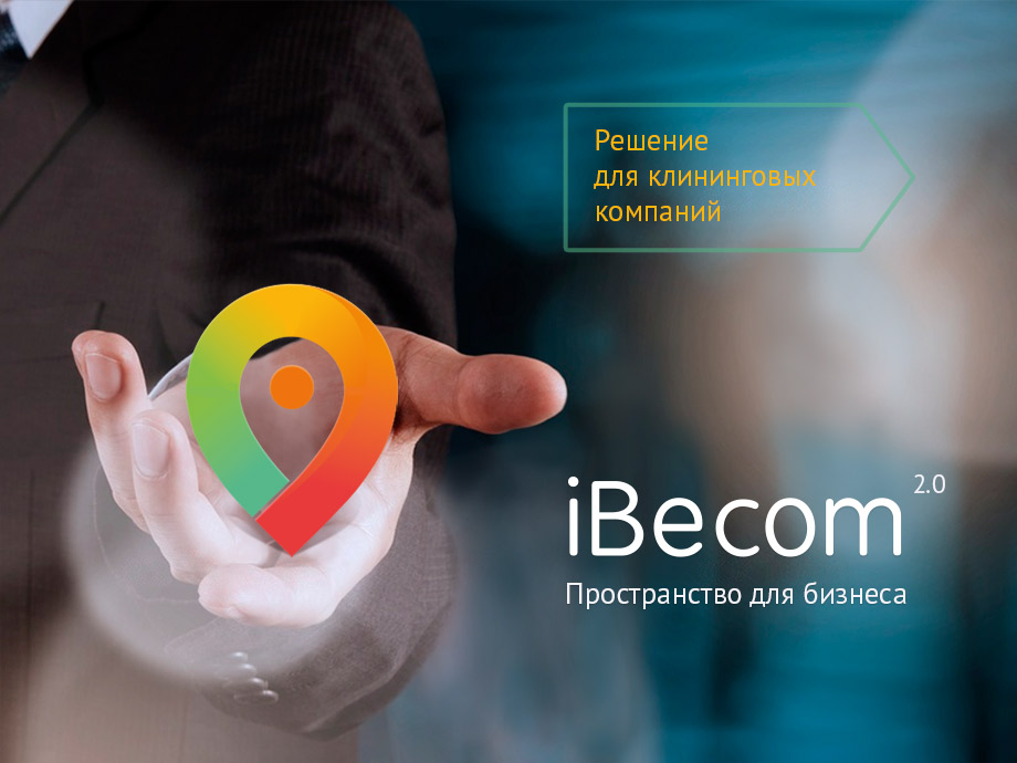 Тестовая обложка презентации «iBecom» для клининговых компаний