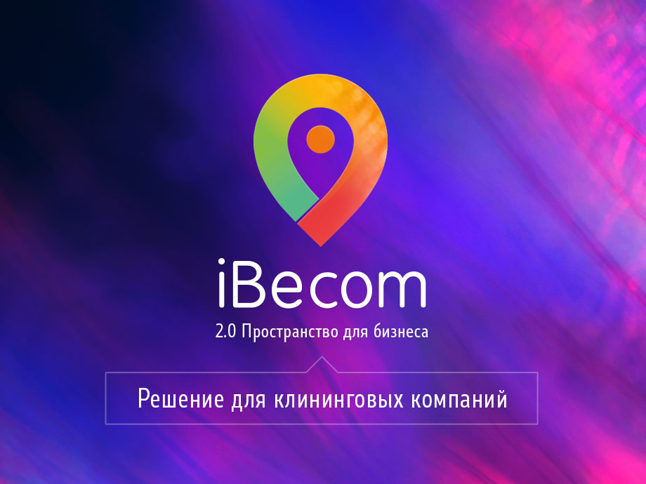 Пятая тестовая обложка презентации «iBecom» для клининговых компаний