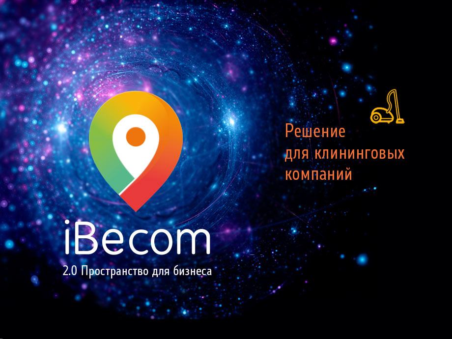 Шестая тестовая обложка презентации «iBecom» для клининговых компаний