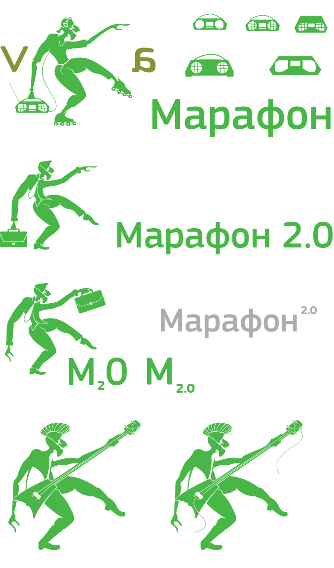 Создание логотипа «Марафон»